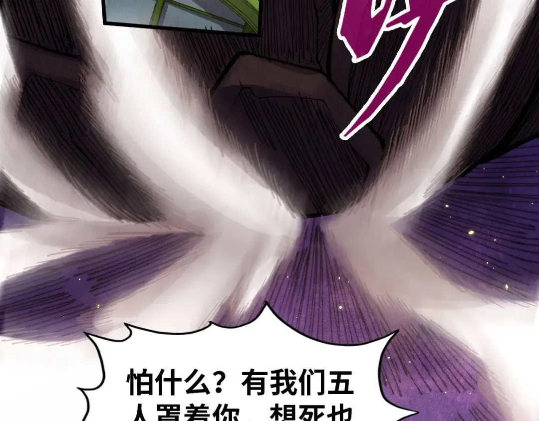 第255话 逃跑 第9页