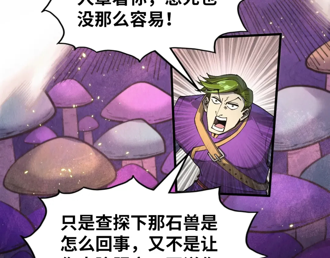 第255话 逃跑 第10页