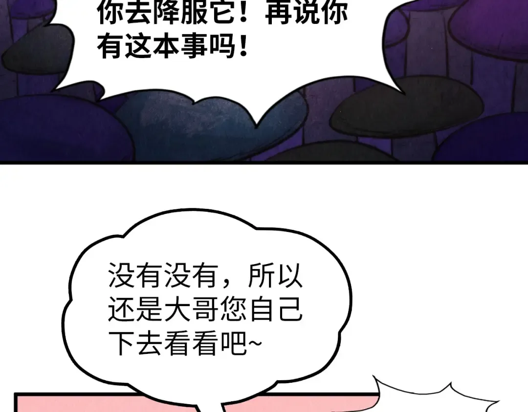 第255话 逃跑 第11页