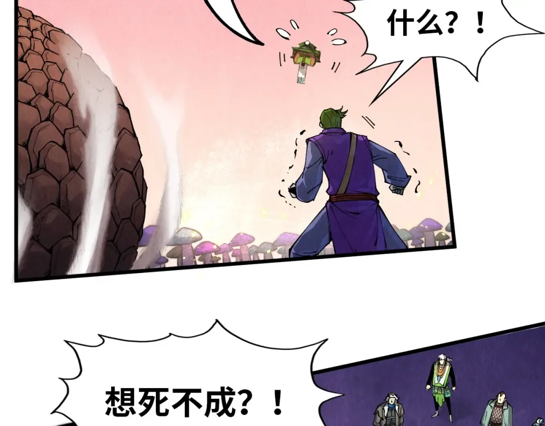 第255话 逃跑 第12页
