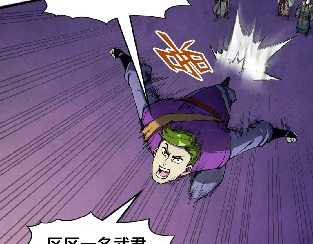 第255话 逃跑 第13页