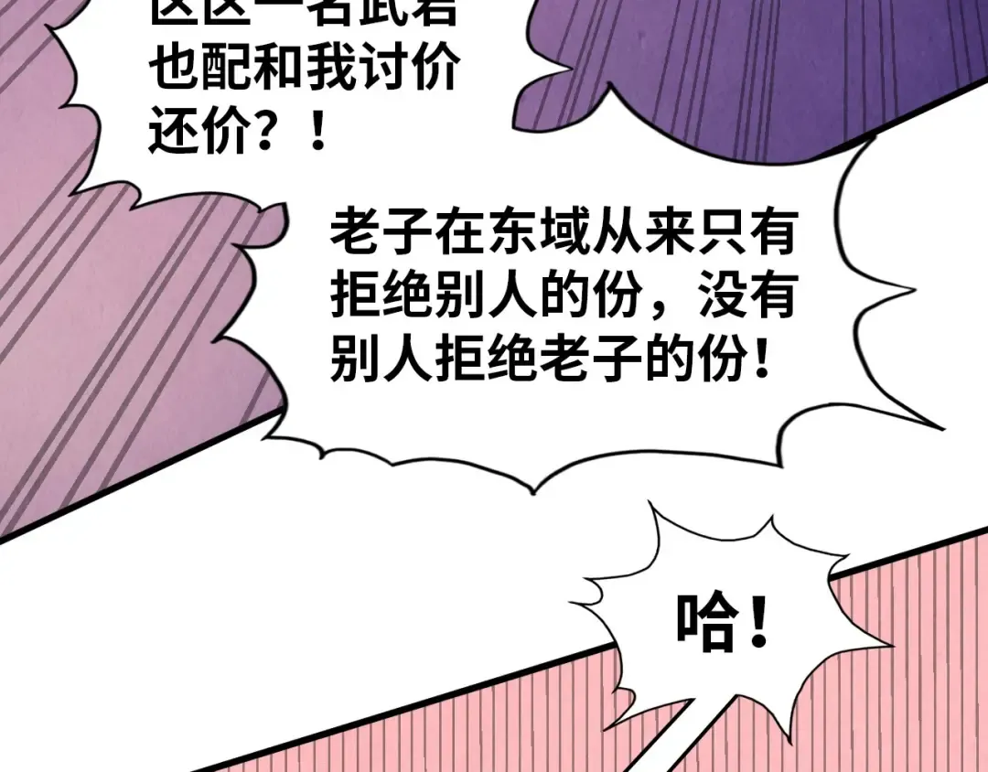 第255话 逃跑 第14页