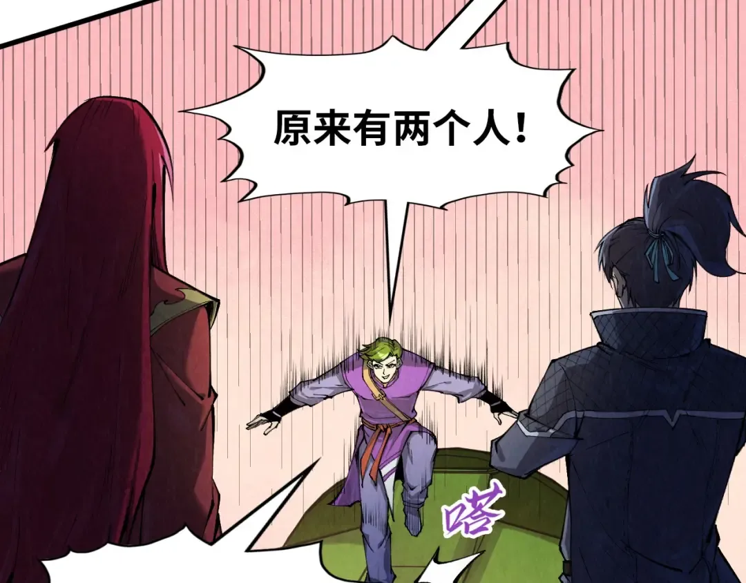 第255话 逃跑 第15页