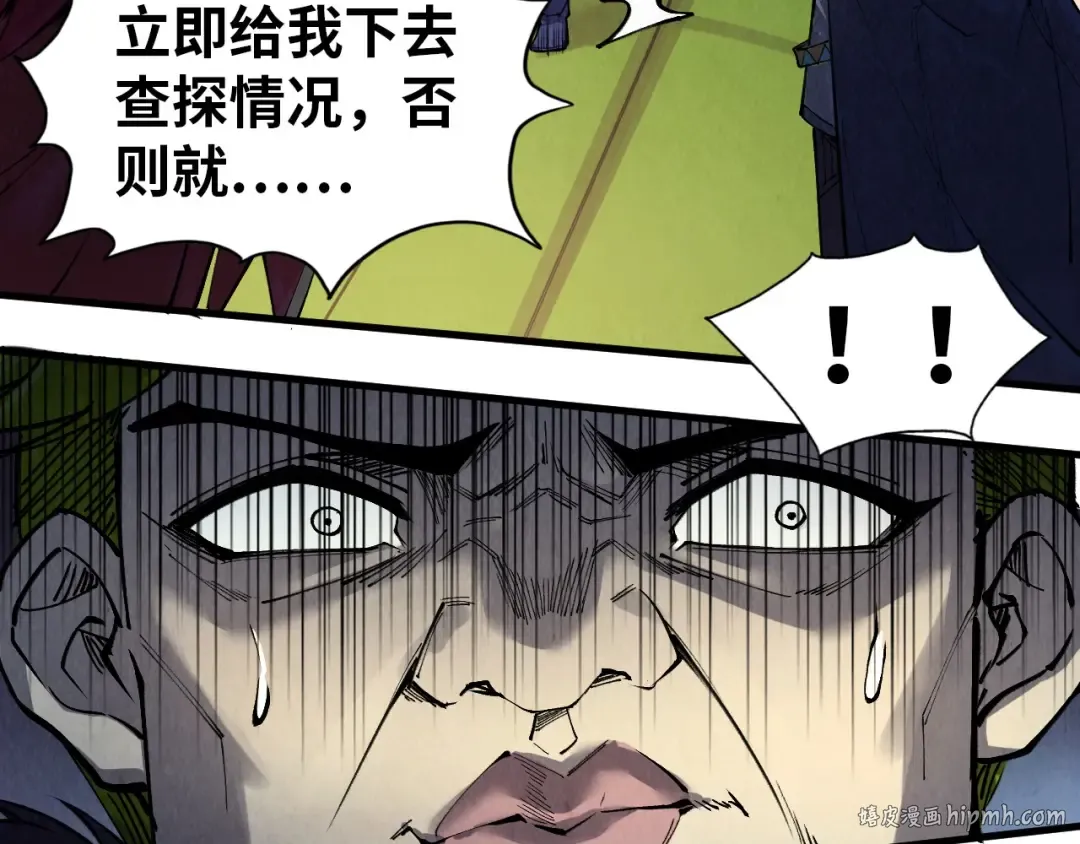 第255话 逃跑 第16页