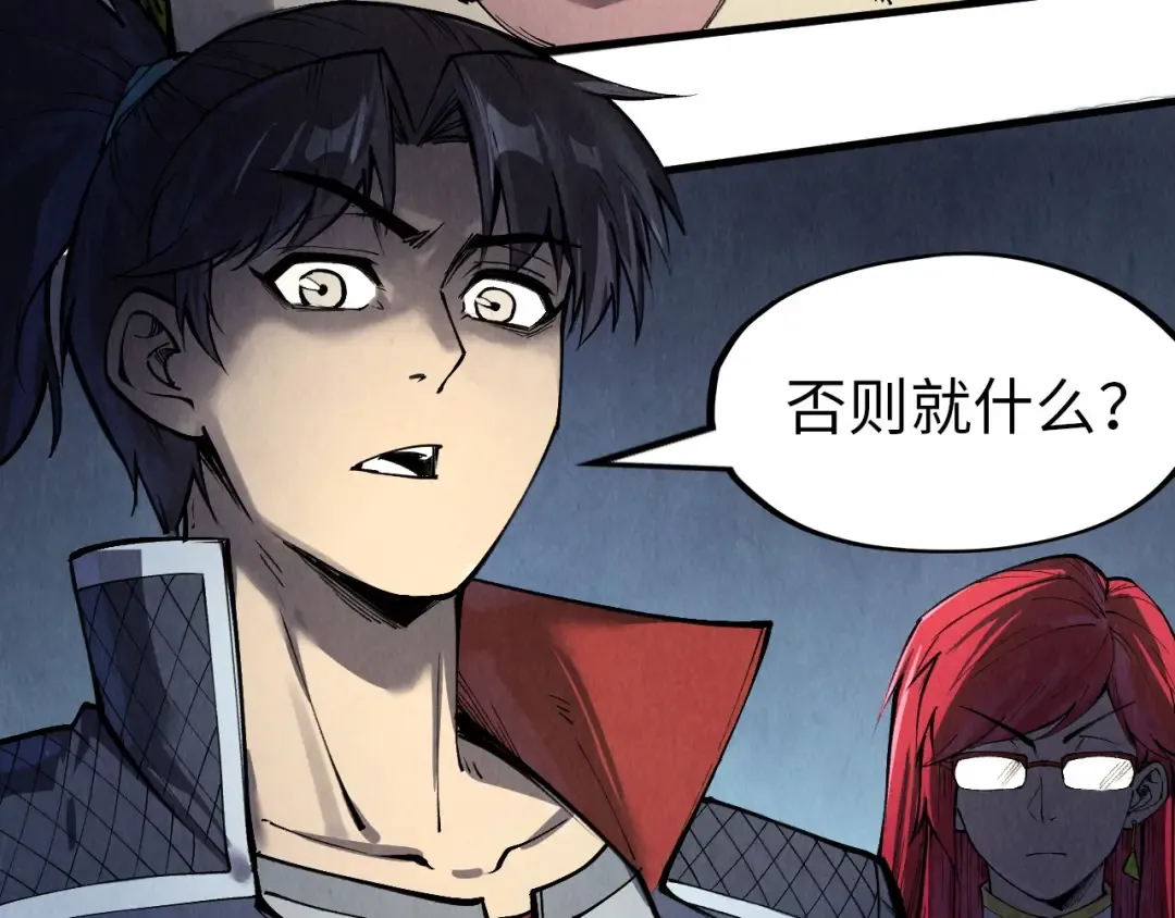 第255话 逃跑 第17页