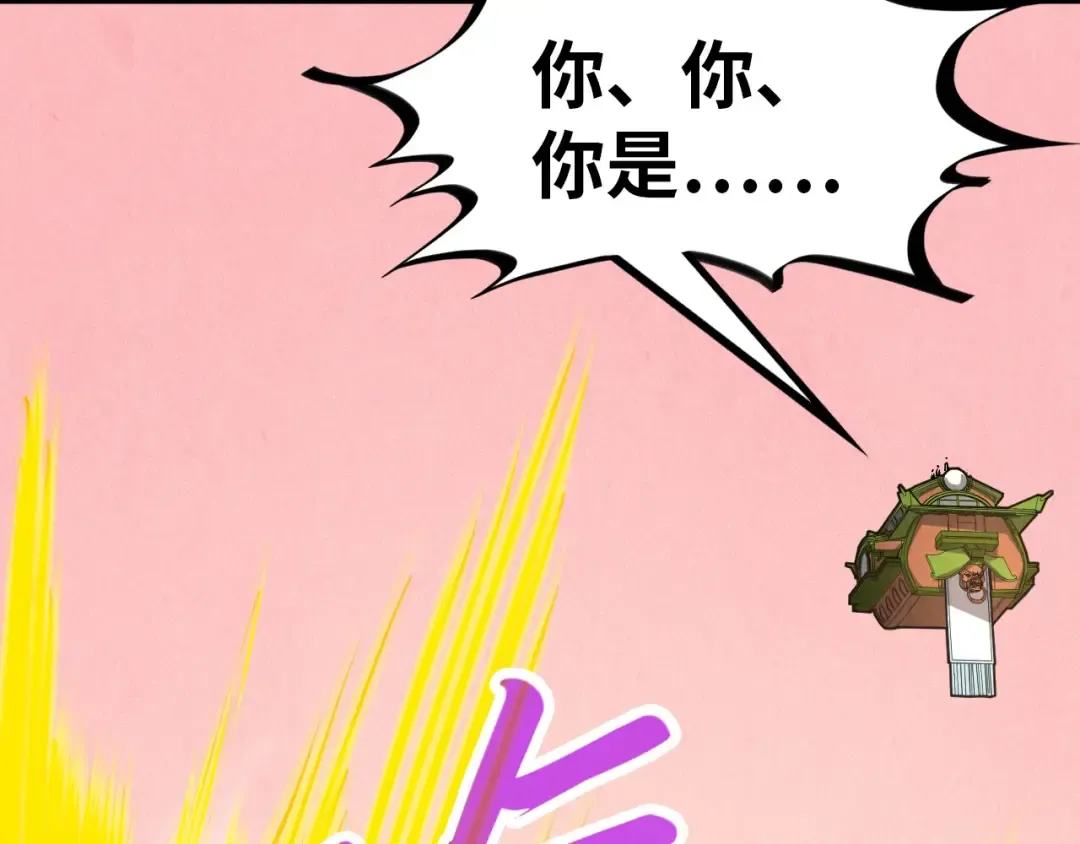 第255话 逃跑 第19页