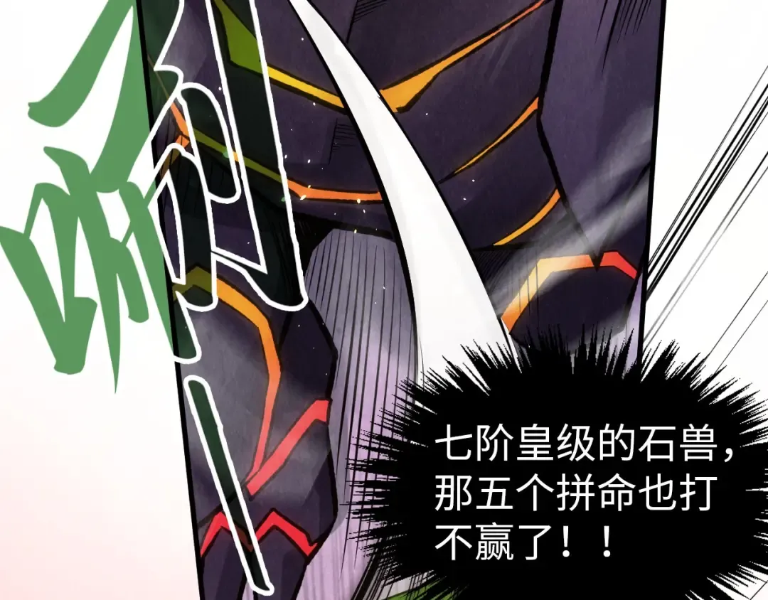 第255话 逃跑 第37页
