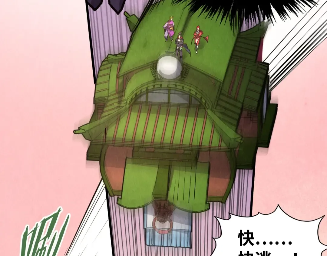 第255话 逃跑 第38页