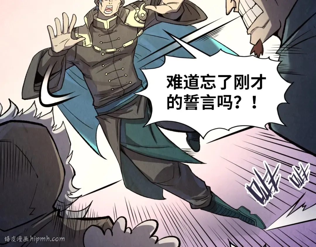 第255话 逃跑 第40页