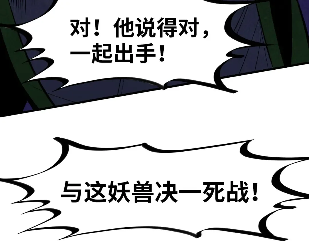 第255话 逃跑 第42页