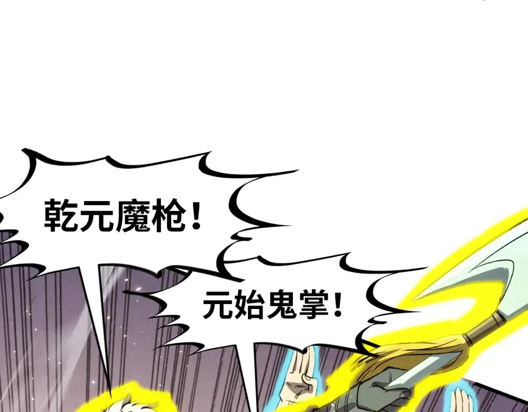 第255话 逃跑 第43页