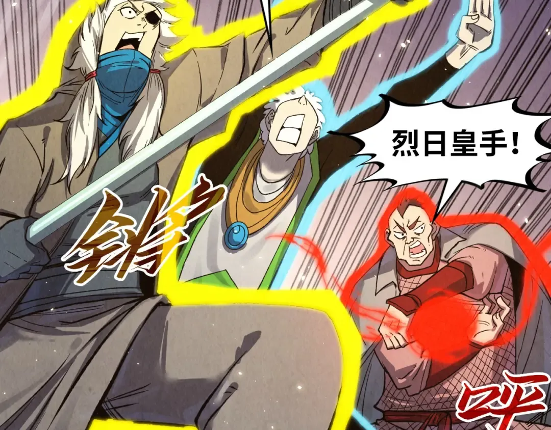 第255话 逃跑 第44页
