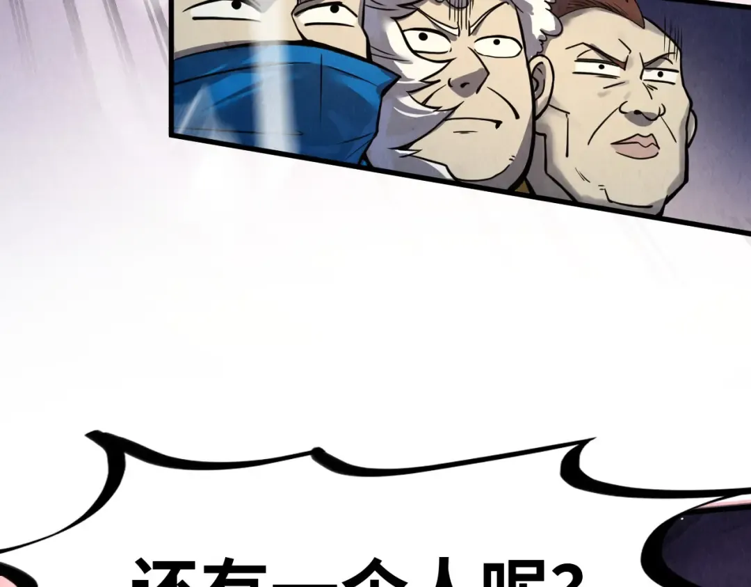 第255话 逃跑 第47页