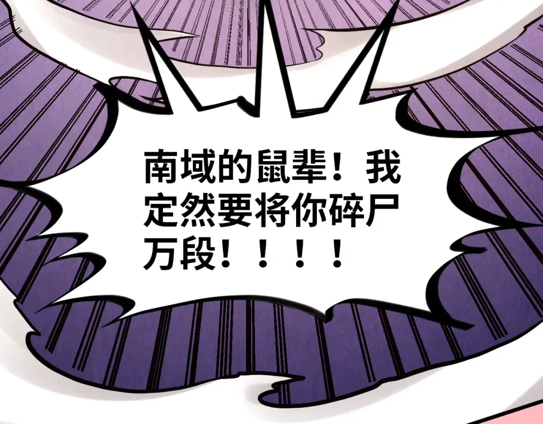 第255话 逃跑 第50页