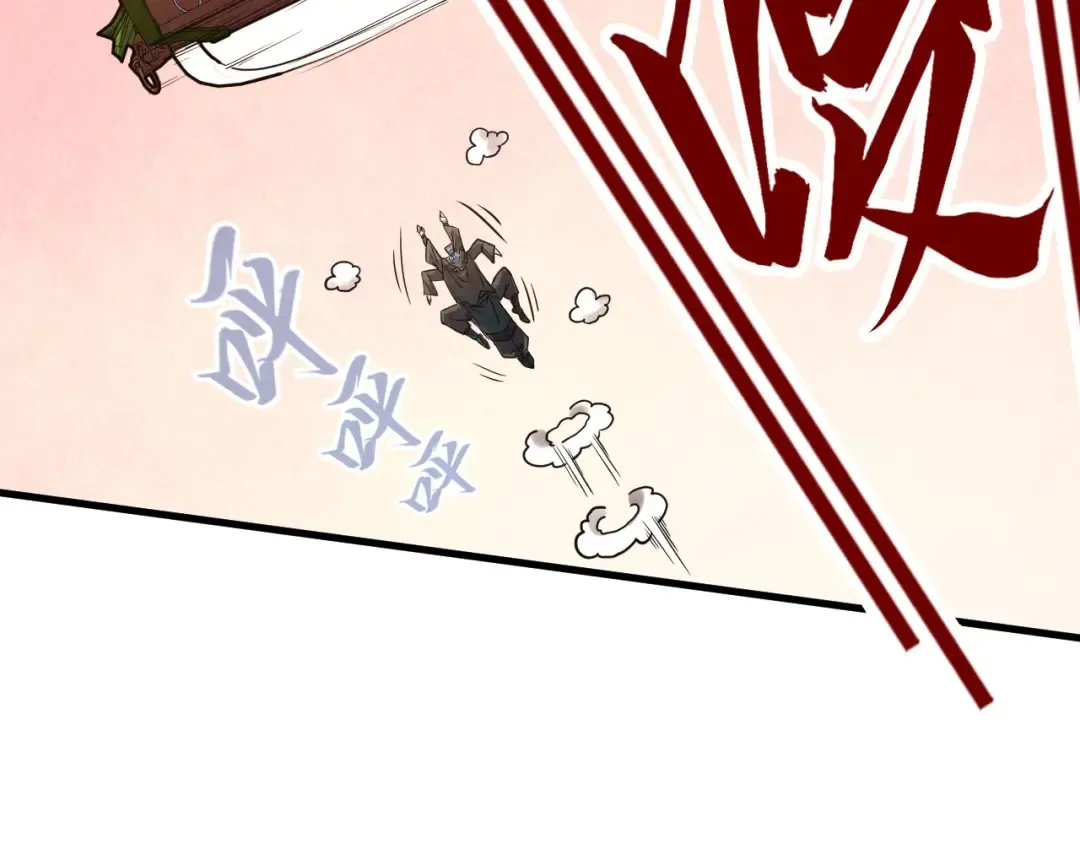 第255话 逃跑 第52页