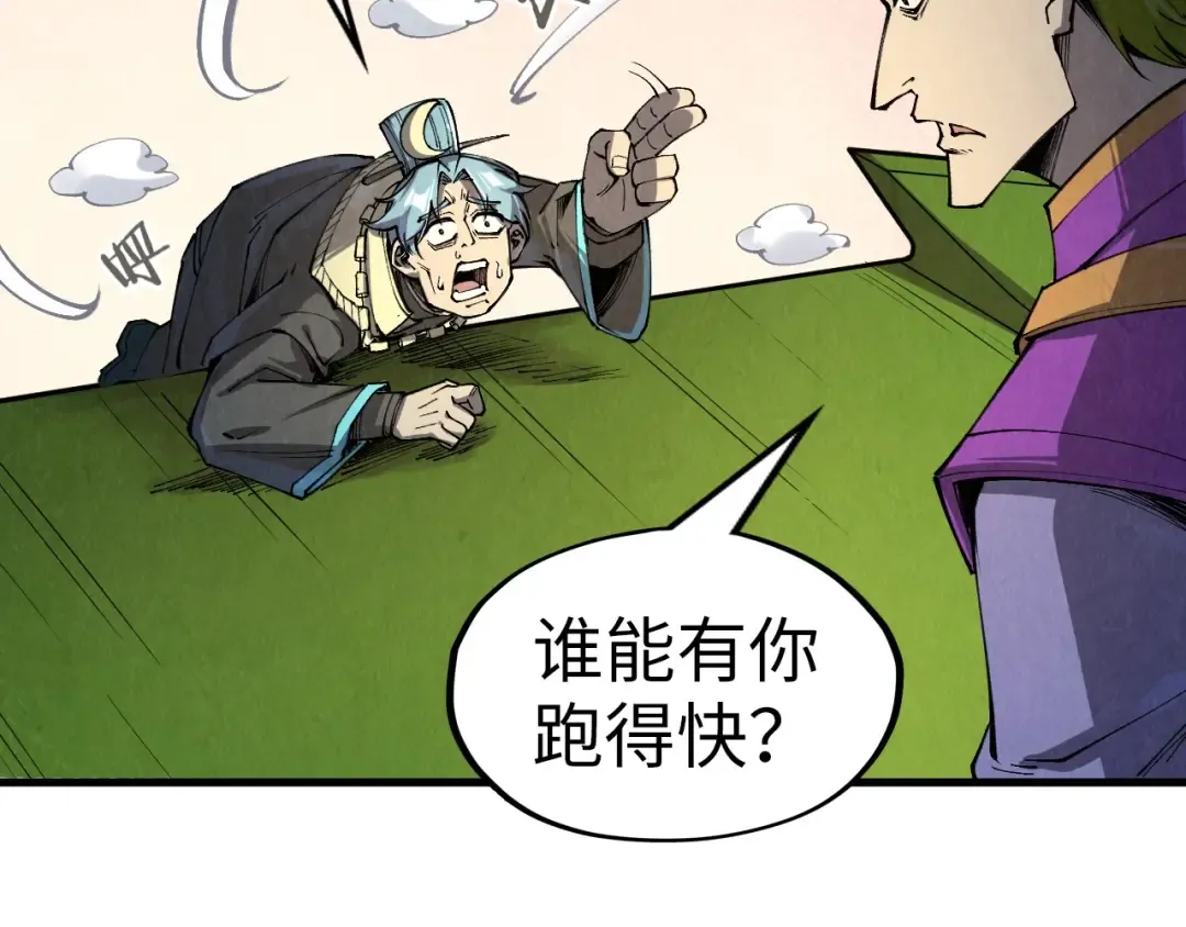 第255话 逃跑 第62页