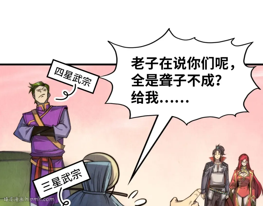 第255话 逃跑 第64页
