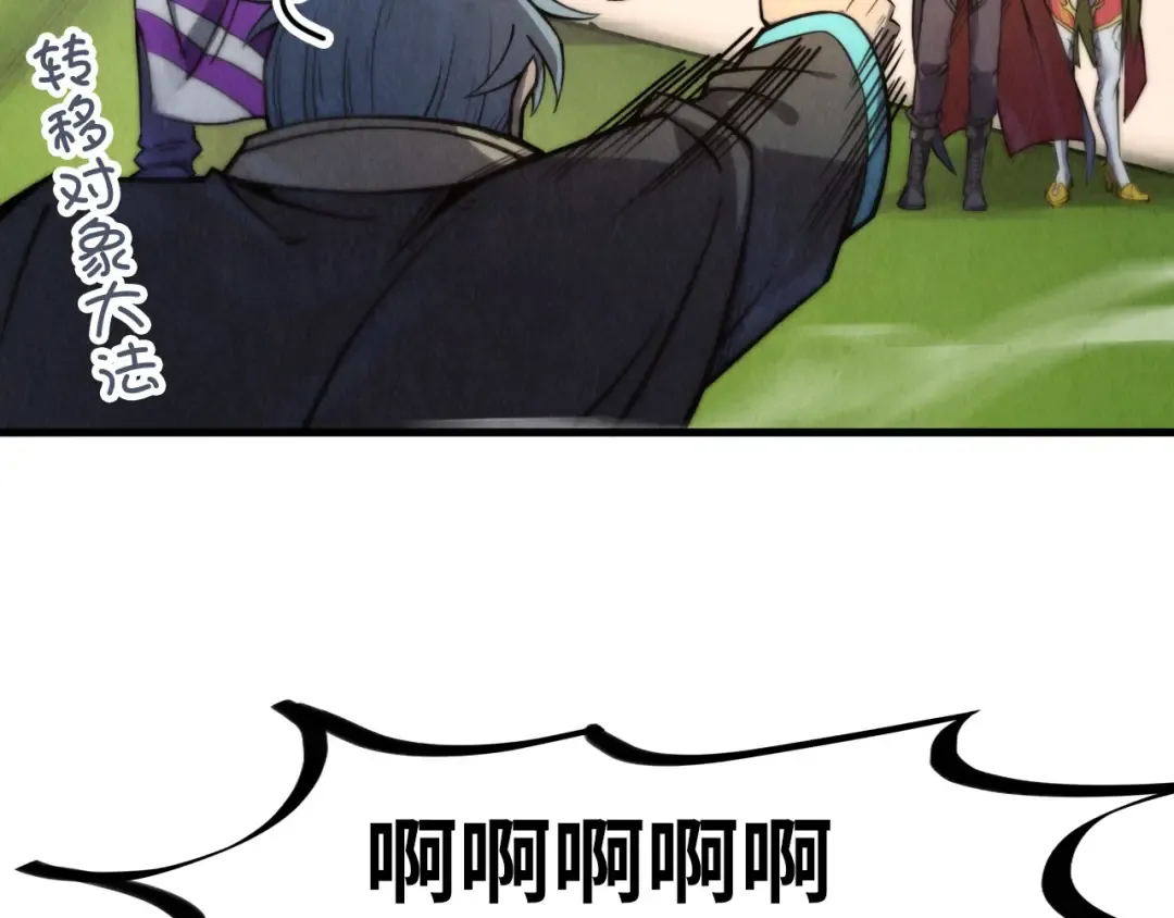 第255话 逃跑 第65页