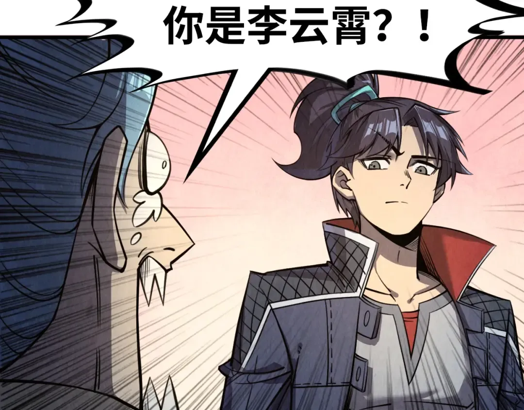 第255话 逃跑 第66页