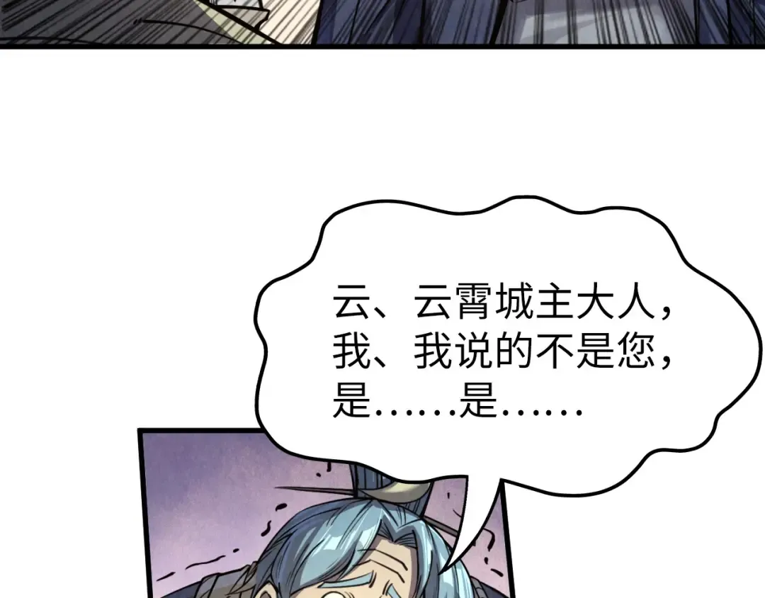第255话 逃跑 第67页