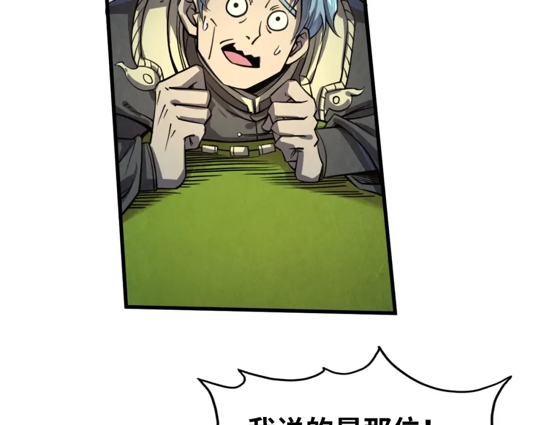 第255话 逃跑 第68页