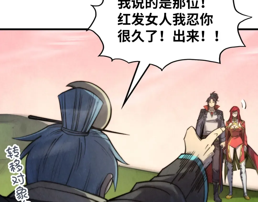 第255话 逃跑 第69页