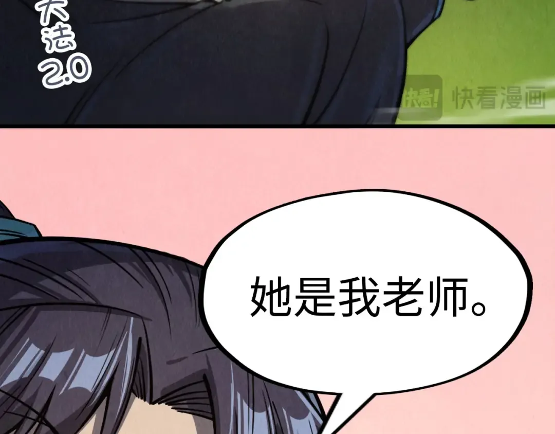 第255话 逃跑 第70页