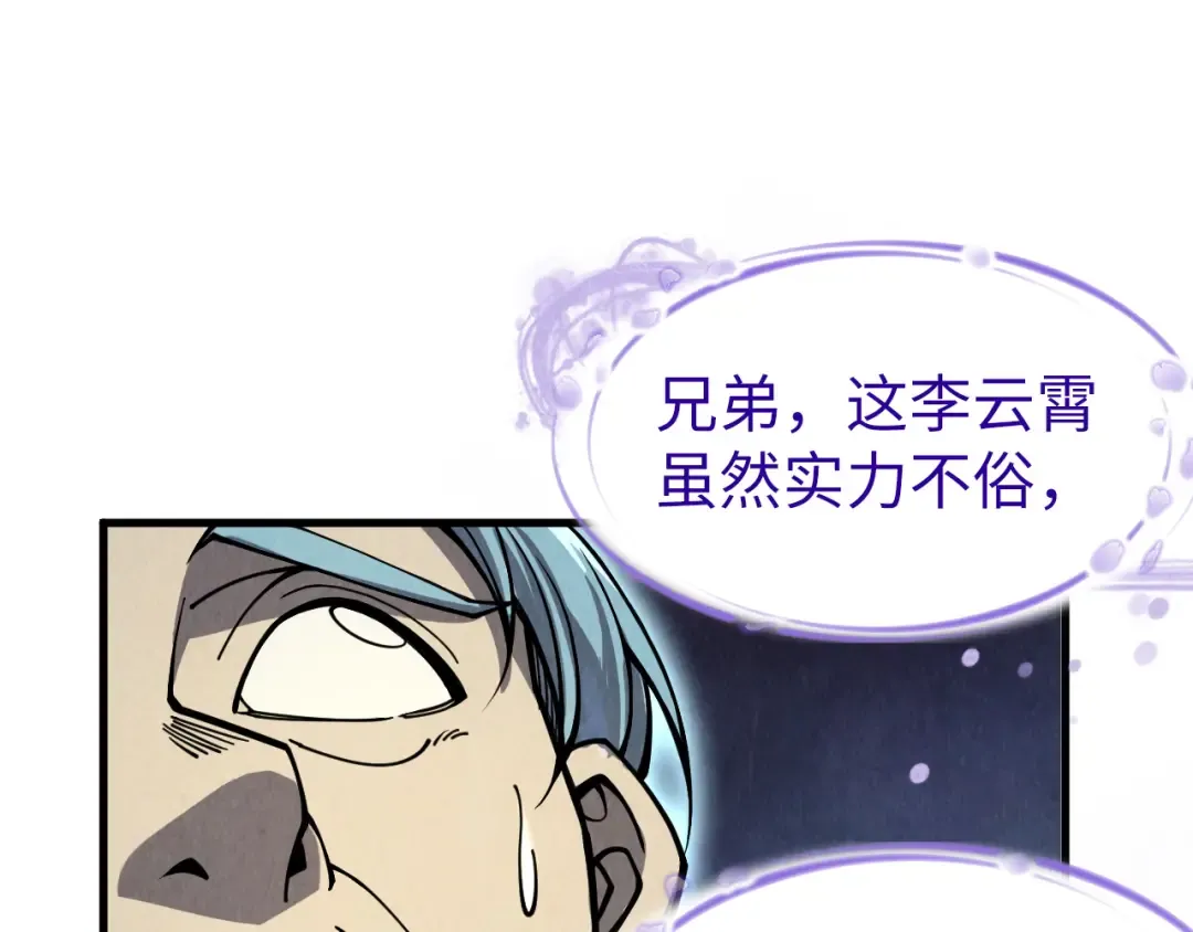 第255话 逃跑 第75页