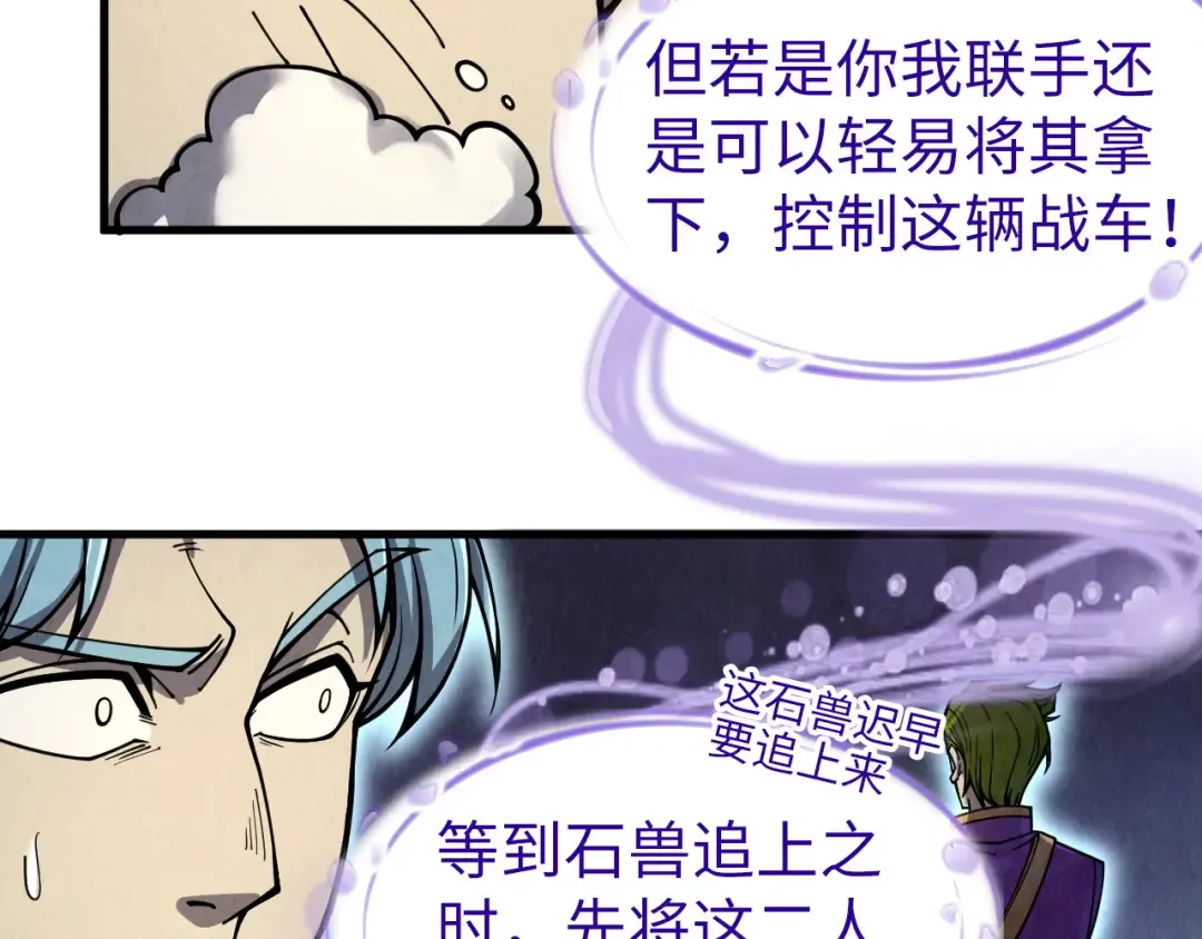 第255话 逃跑 第76页