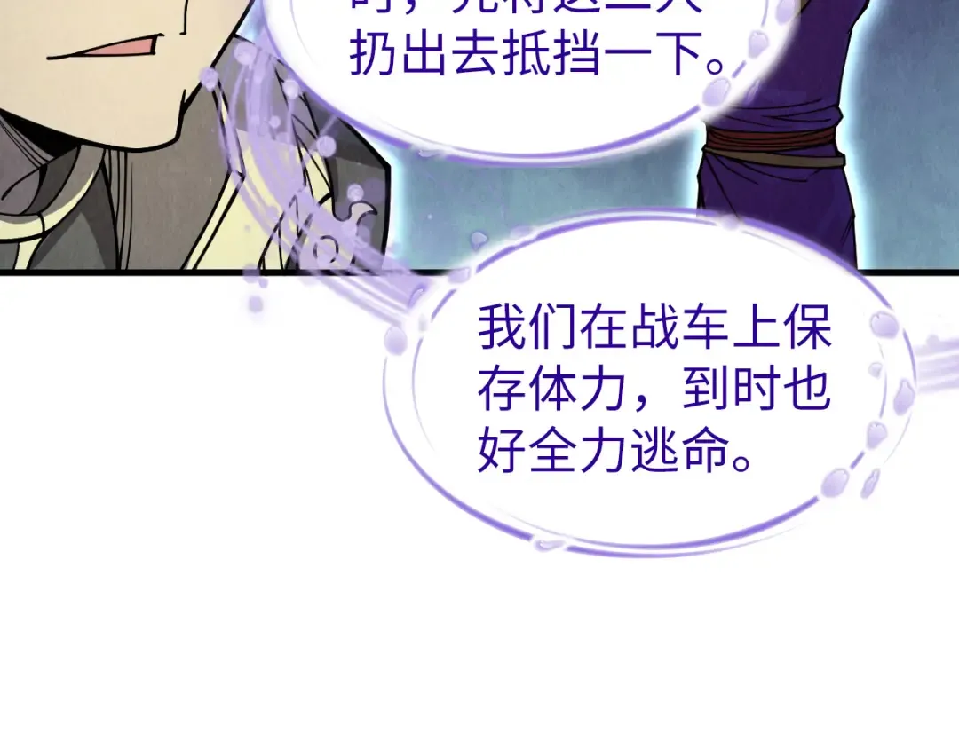 第255话 逃跑 第77页