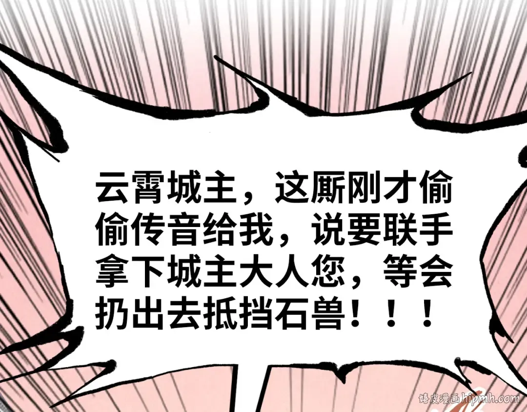 第255话 逃跑 第80页