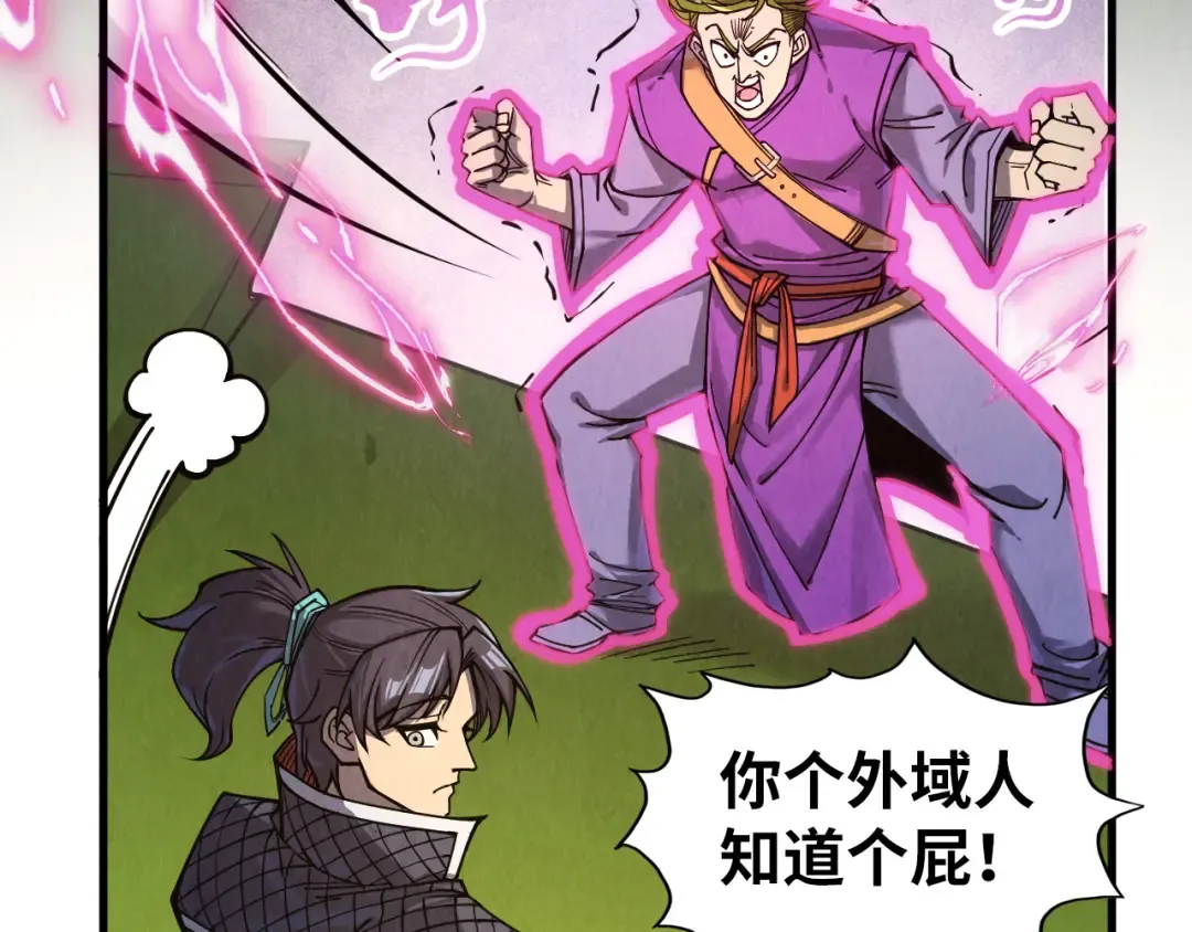 第255话 逃跑 第84页