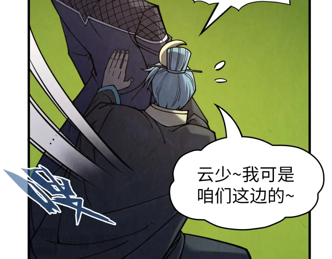 第255话 逃跑 第85页