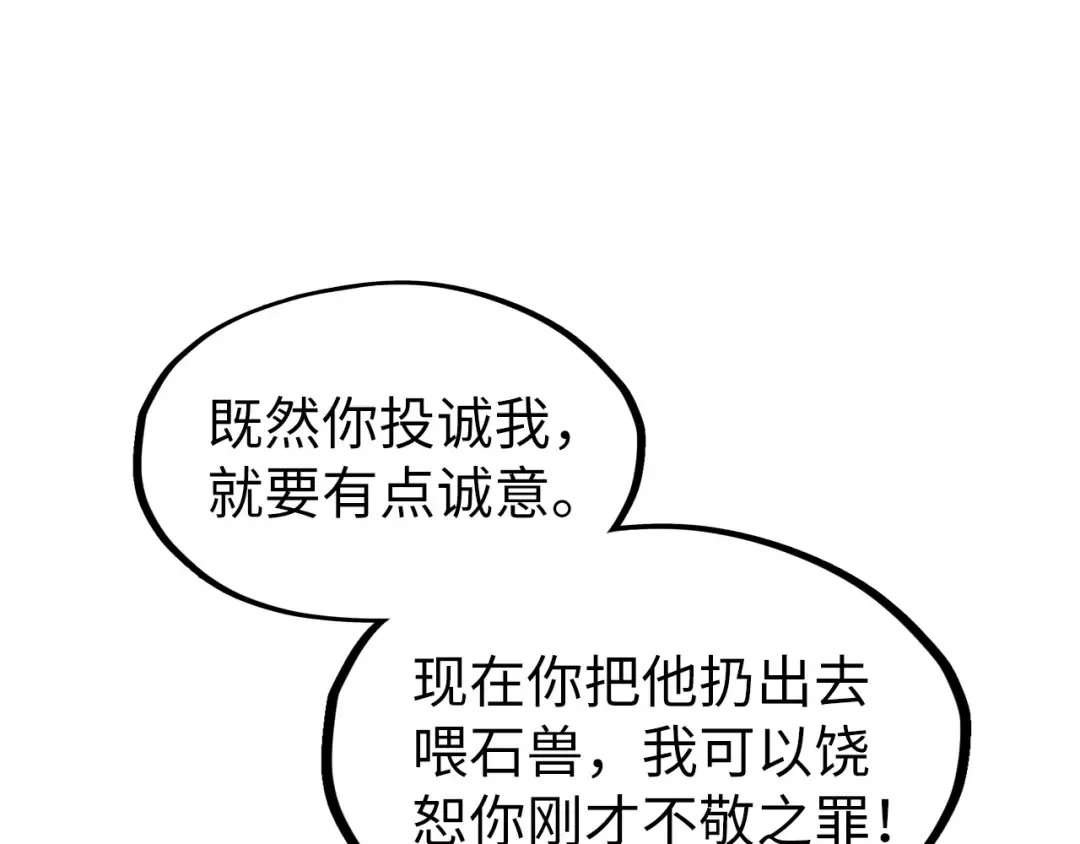 第255话 逃跑 第87页