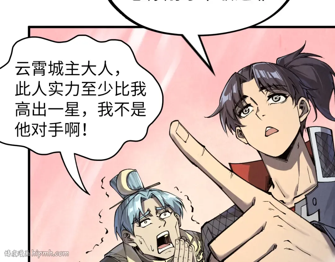 第255话 逃跑 第88页