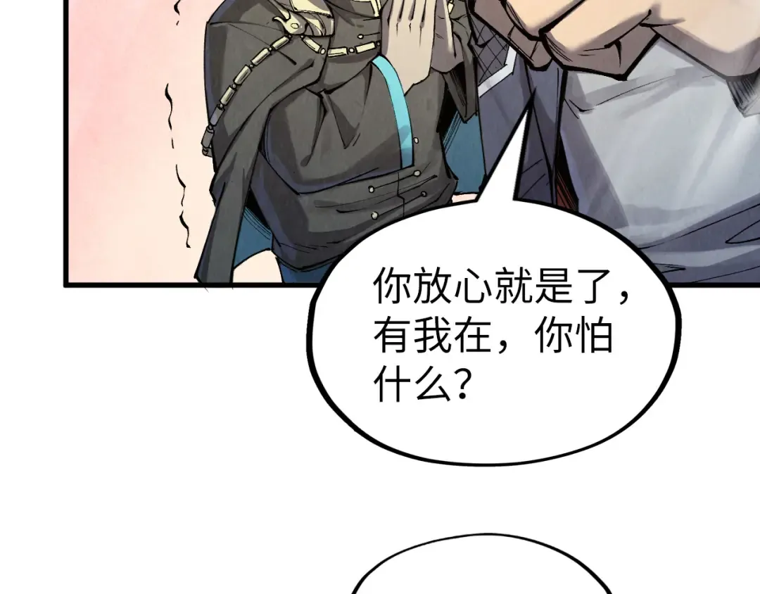 第255话 逃跑 第89页