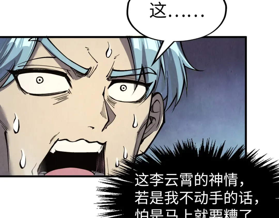 第255话 逃跑 第90页