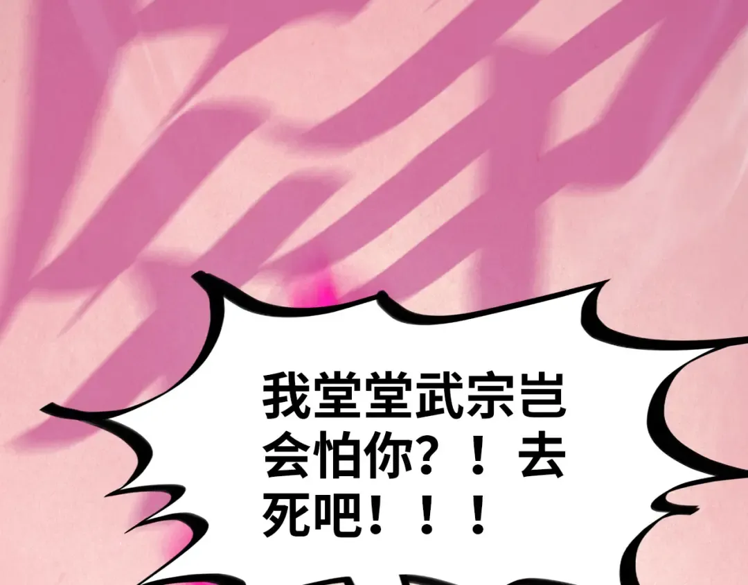 第255话 逃跑 第92页