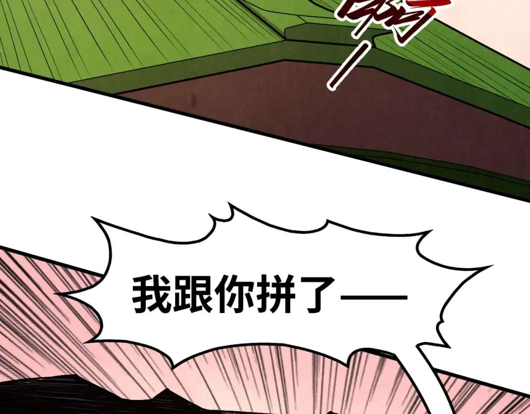 第255话 逃跑 第102页
