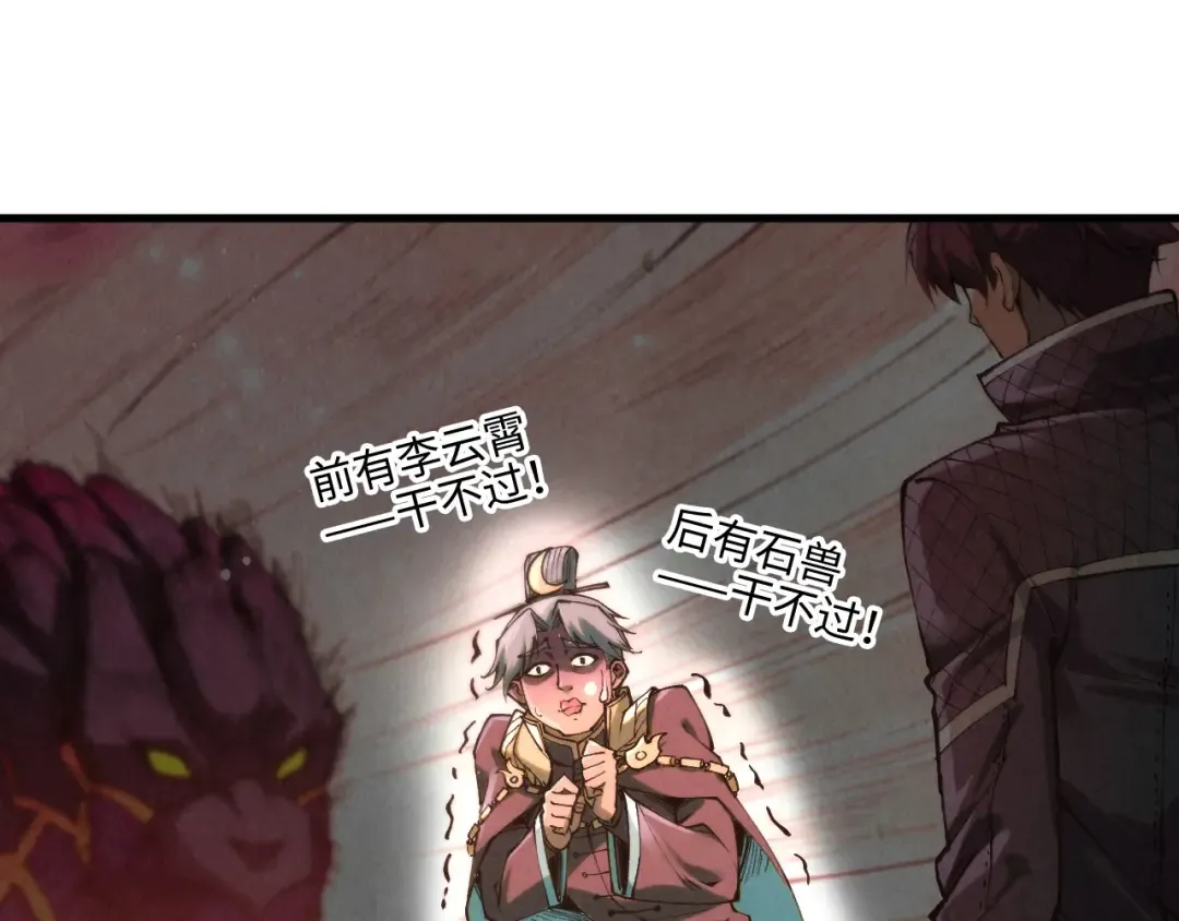 第255话 逃跑 第106页