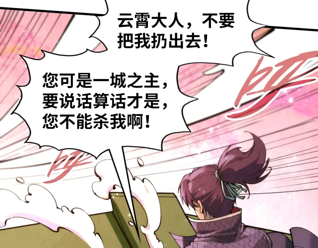 第255话 逃跑 第109页