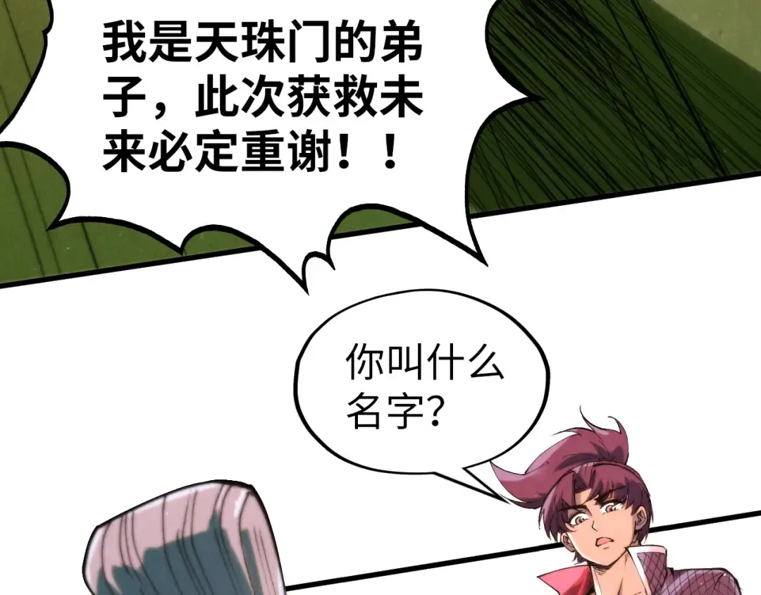 第255话 逃跑 第111页