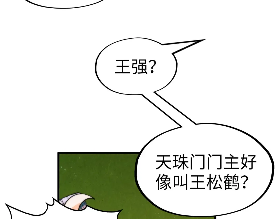 第255话 逃跑 第113页