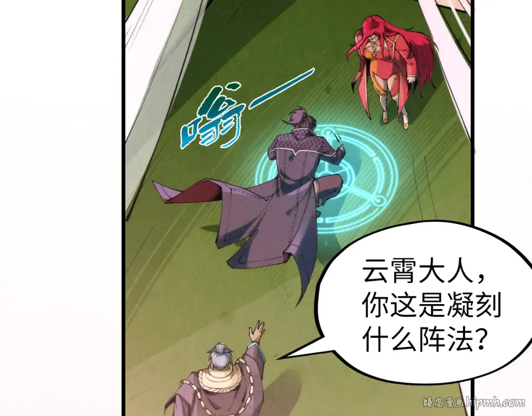 第255话 逃跑 第120页