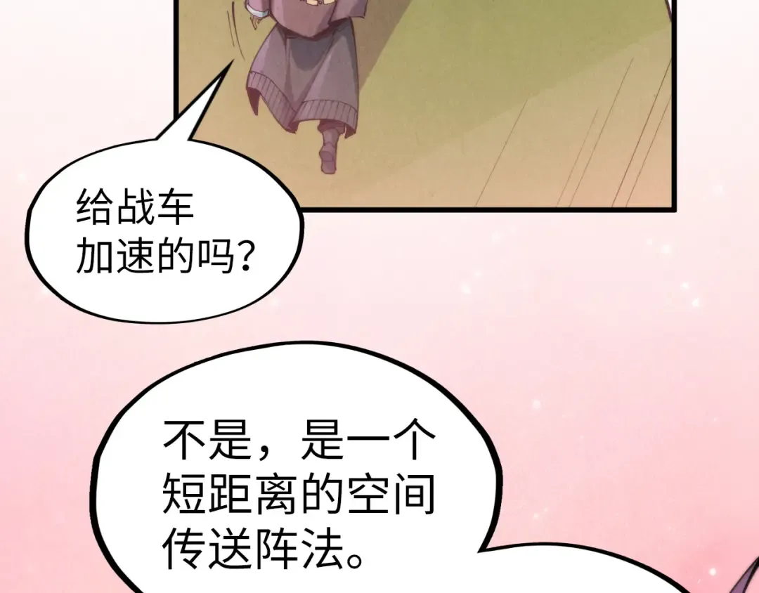 第255话 逃跑 第121页
