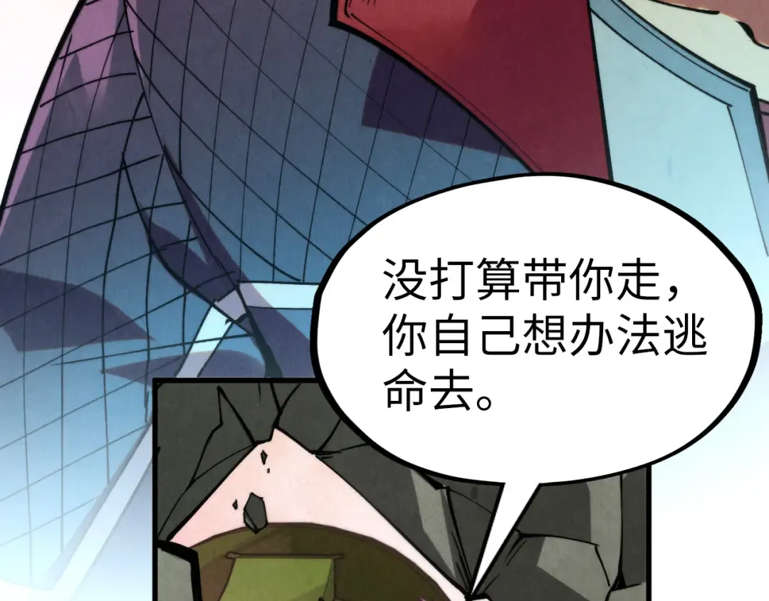 第255话 逃跑 第124页