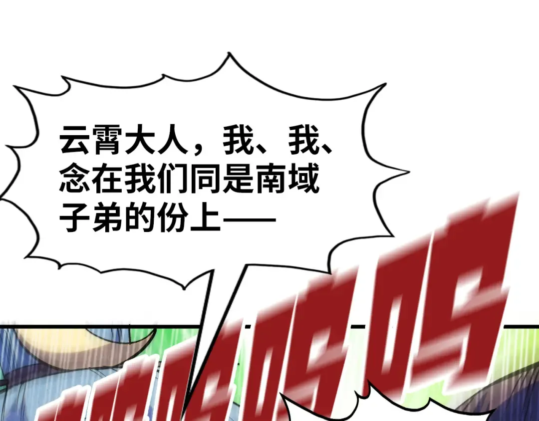 第255话 逃跑 第127页