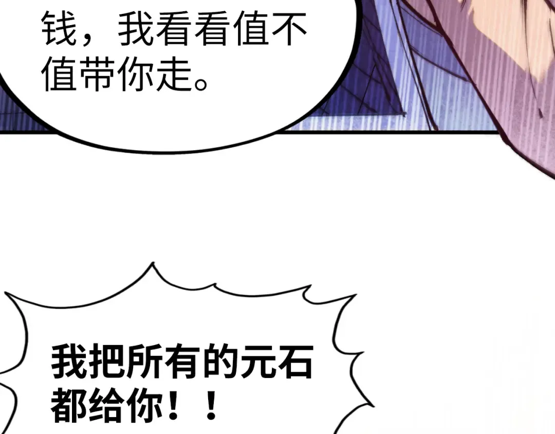 第255话 逃跑 第130页