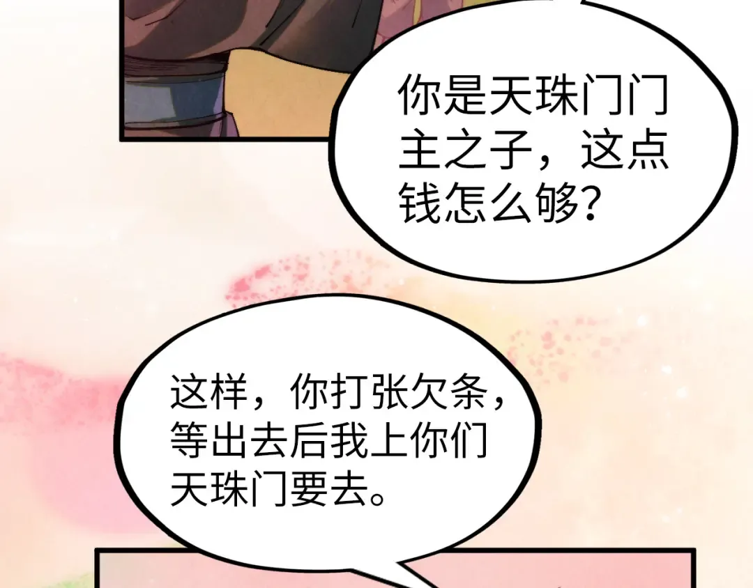 第255话 逃跑 第132页