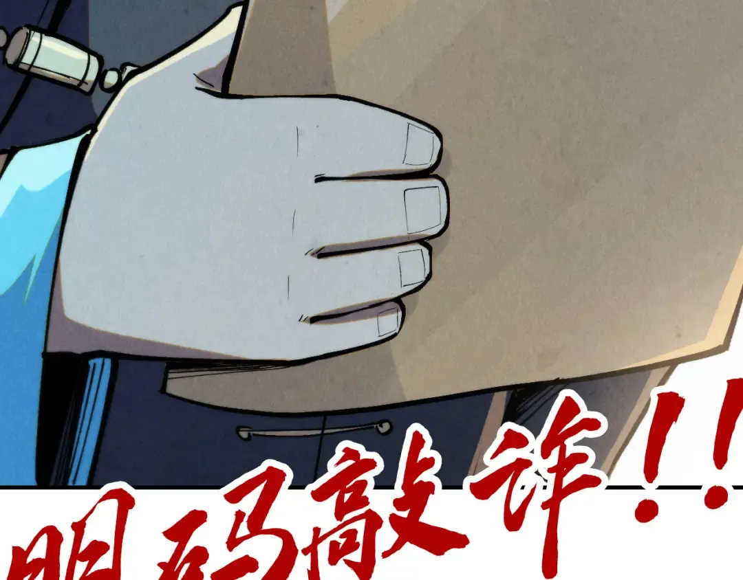 第255话 逃跑 第137页